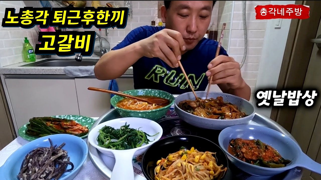 노총각 소소한 일상먹방 퇴근후한끼 양념고등어에 반찬집 반찬사다가 잘먹었습니다 Seasoned mackerel and side dish mukbang