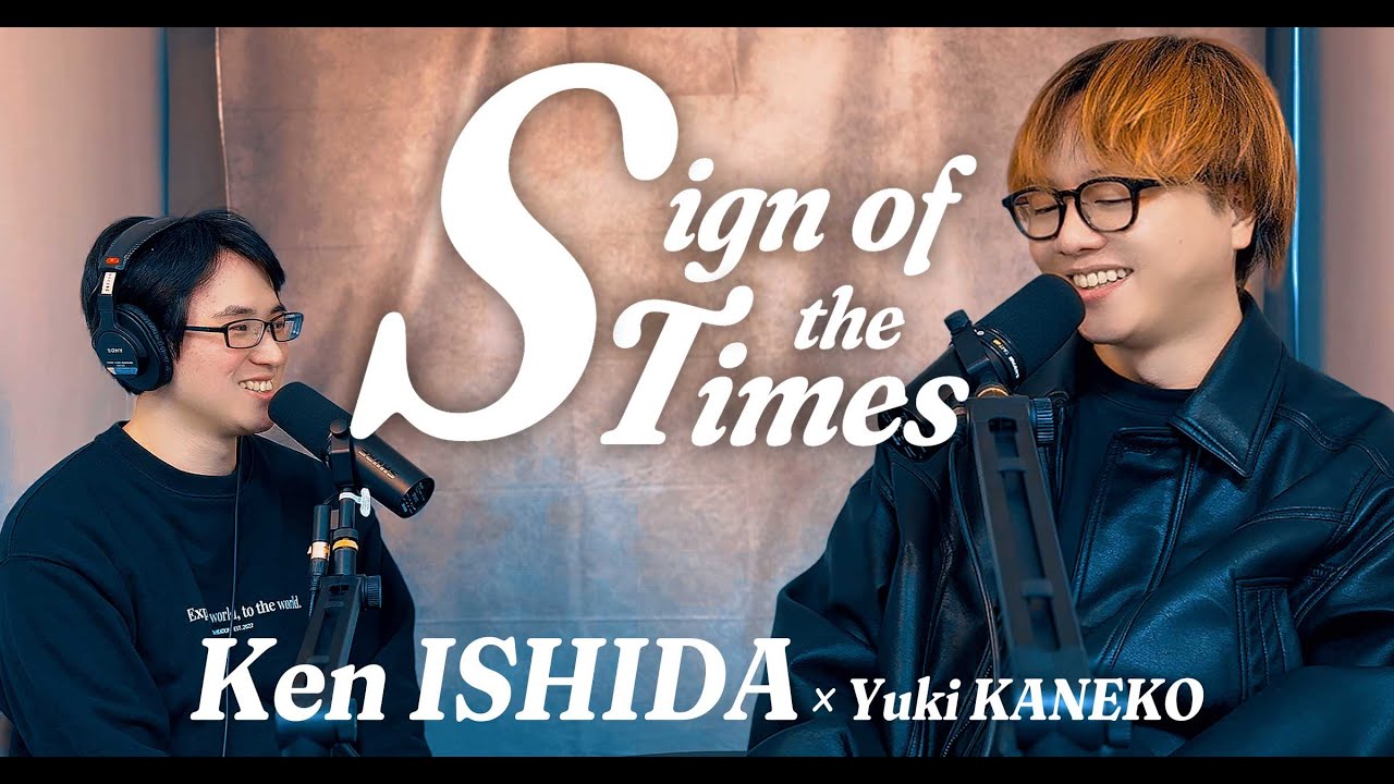 石田健 - Sign of the Times 001