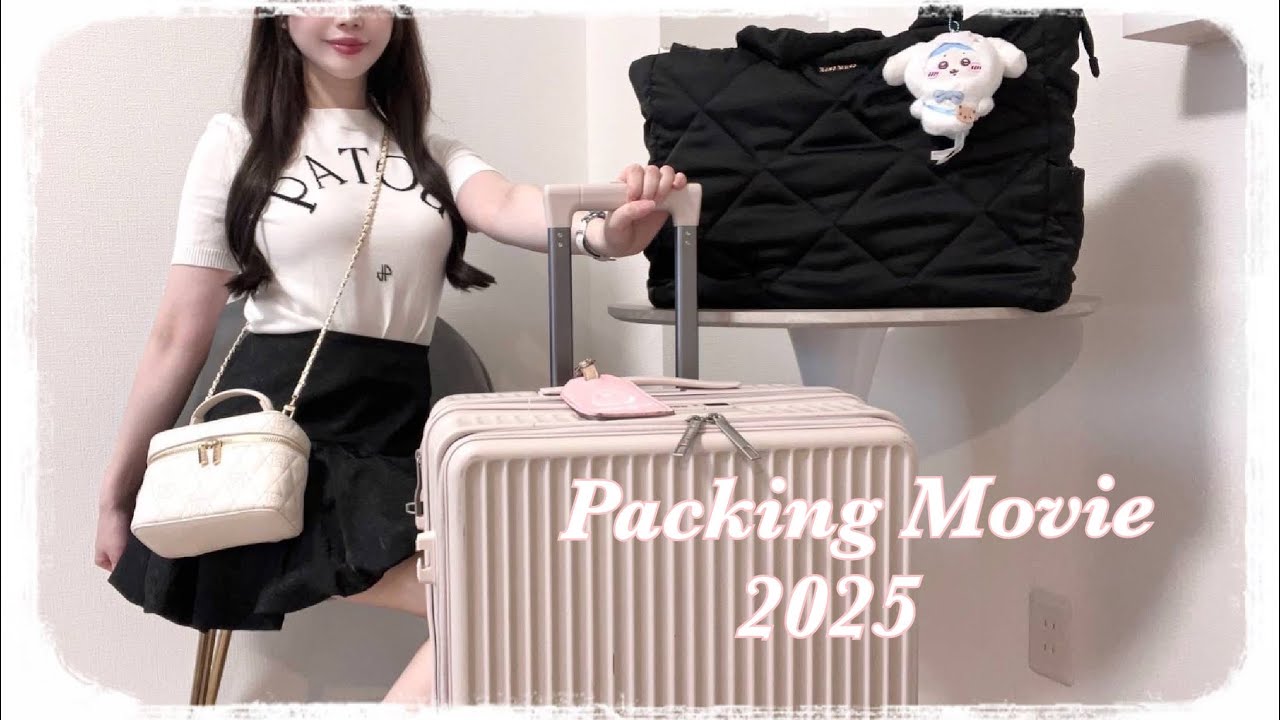 #44 ツアー遠征オタクのpacking＆bagの中身紹介♡2025ver