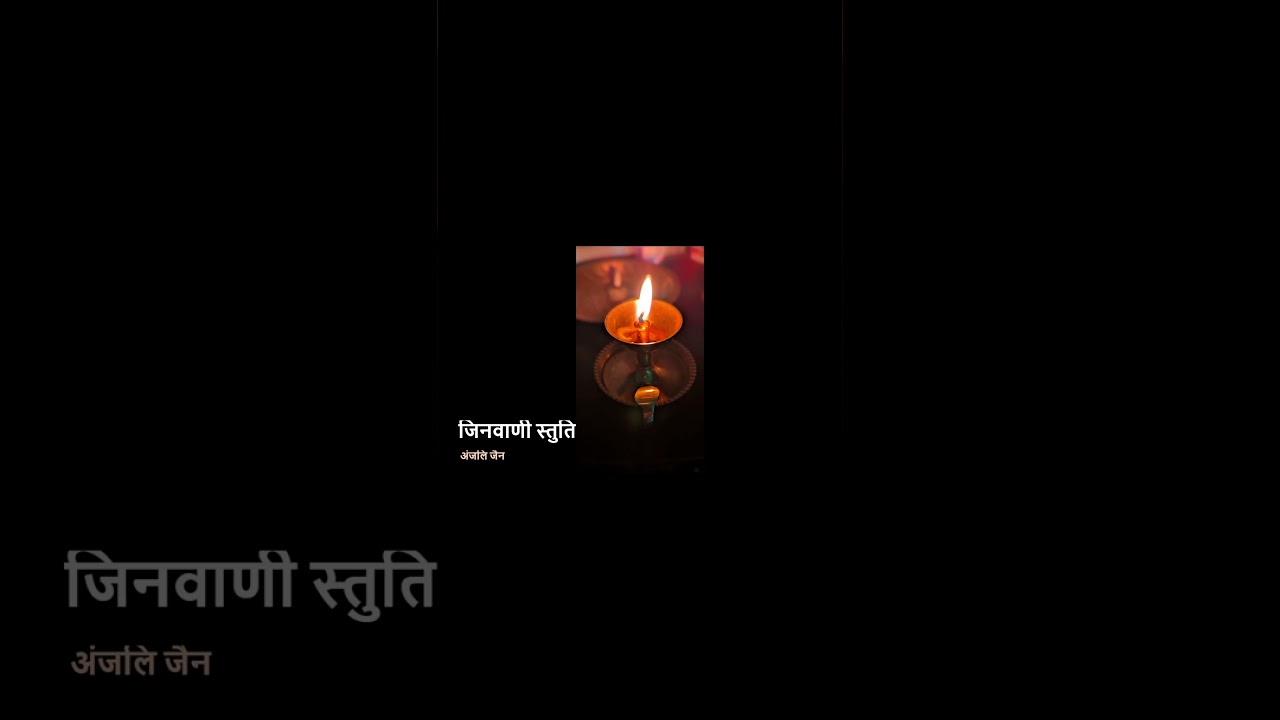 Jinvani Stuti 🙏 | Jain Devotional Prayer 