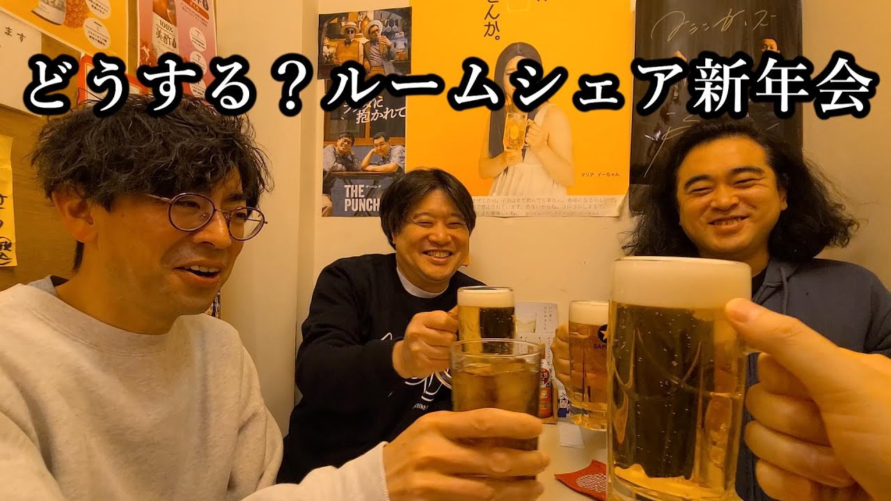 西堀ウォーカチャンネル新年会2026