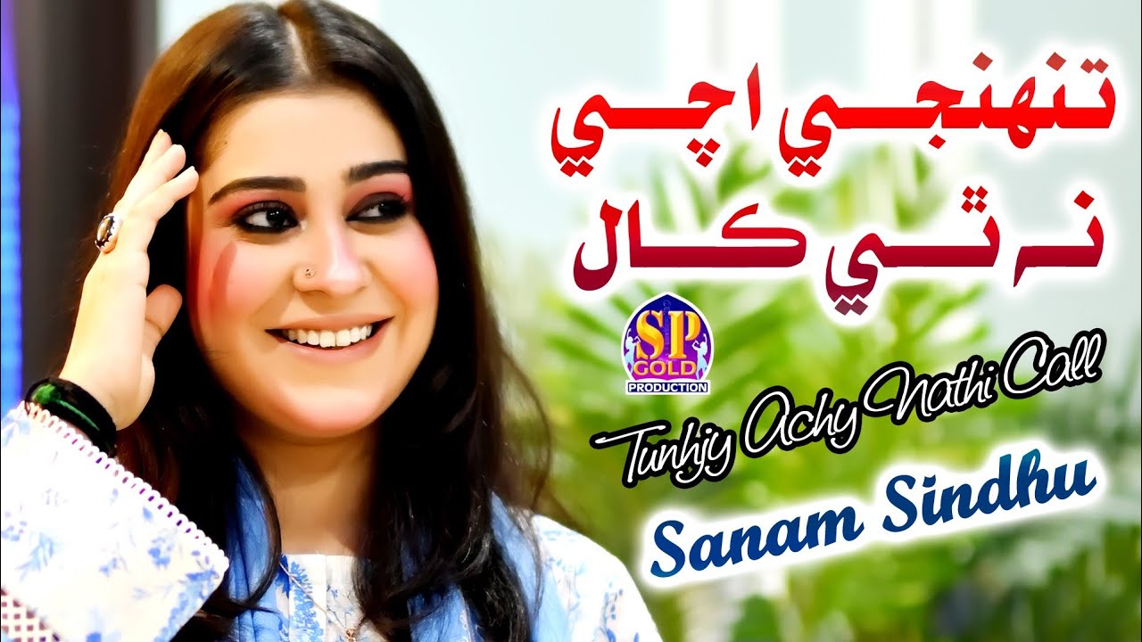 Tunhje Achy Nathi Call| Sanam Sindhu  | Eid Album2026 |SP Gold Production official