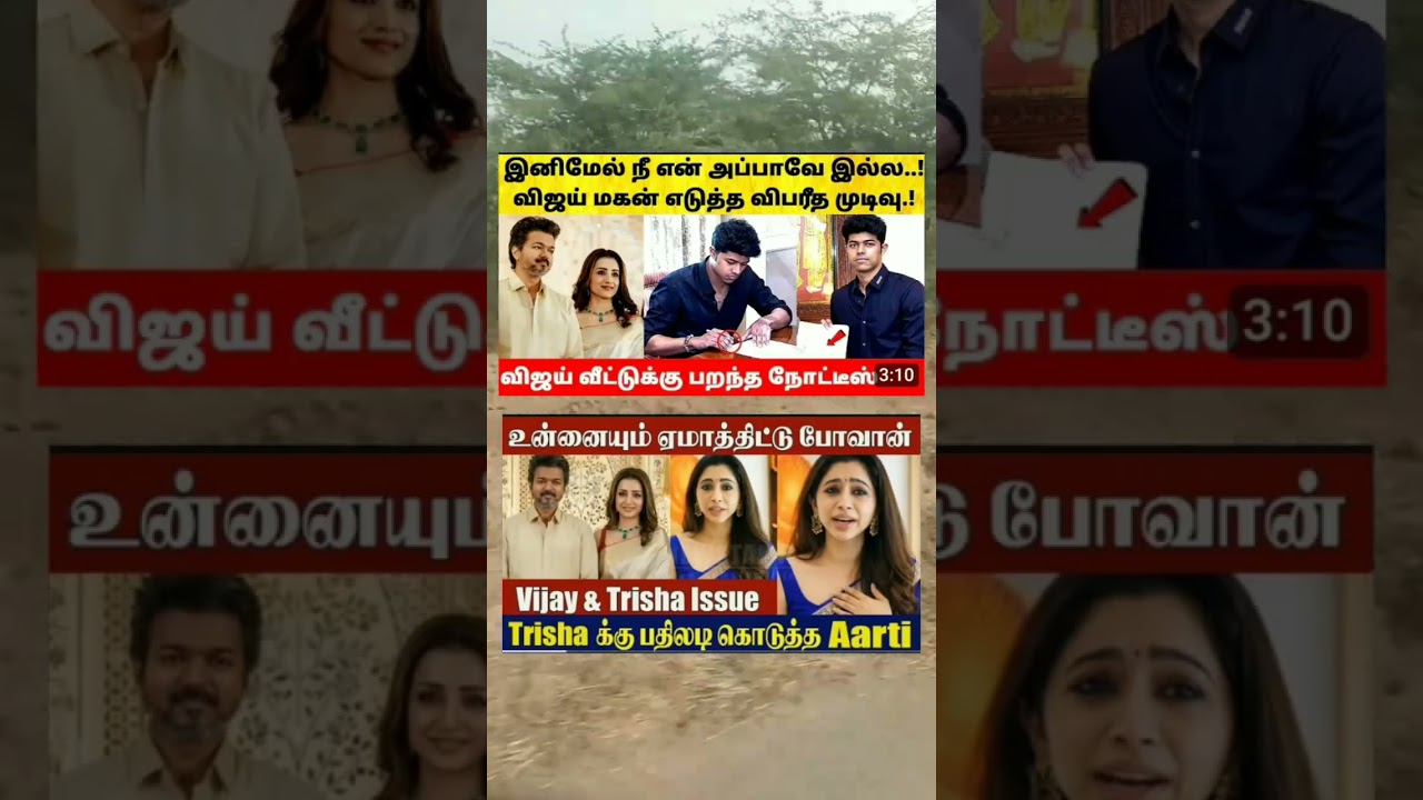 விஜய் மகன் எடுத்த அதிர்ச்சி முடிவு 🥰 #shorts