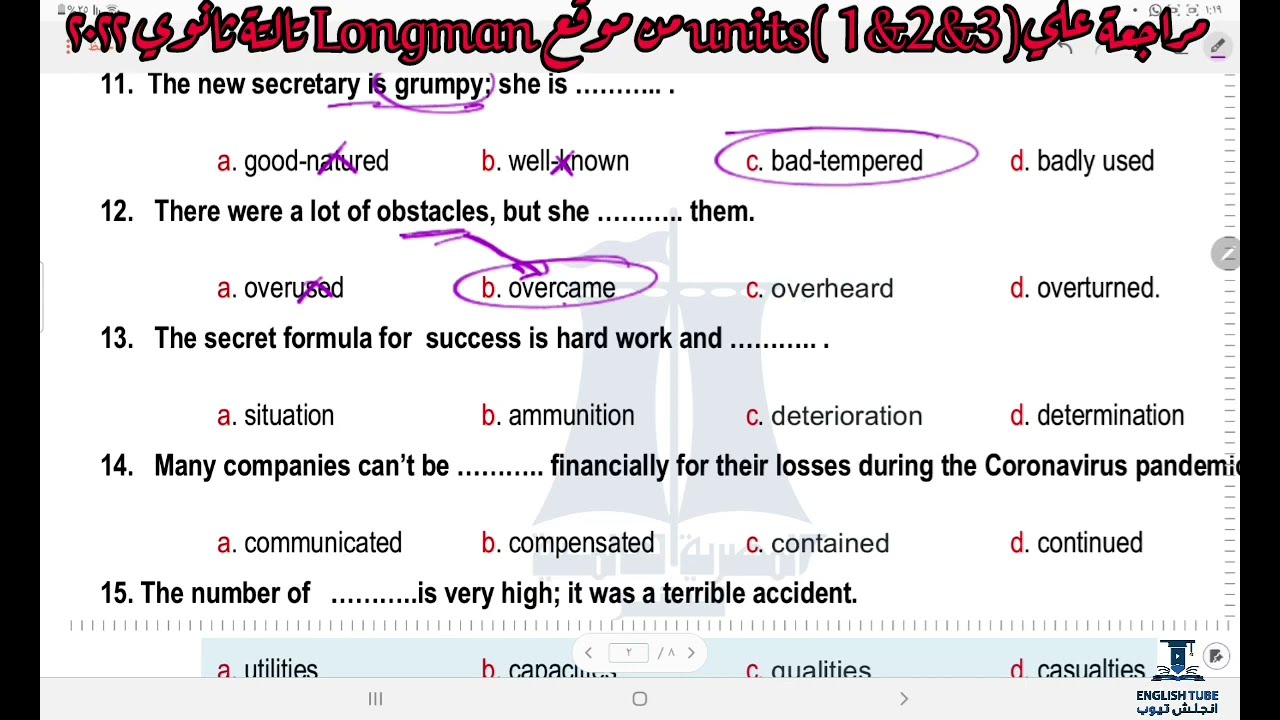 انجليزي تالتة ثانوي حل تمارين موقع longman مراجعة علي اول ٣ وحدات انجليزي تمارين لونجمان