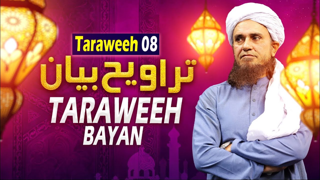 Taraweeh Tafseer 08 | Mufti Tariq Masood Speeches 🕋