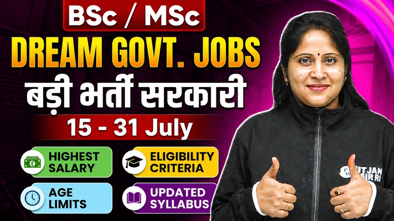BSc / MSc Students के लिए बड़ी सरकारी भर्ती 2026 | Dream Govt Jobs | Eligibility, Salary & Age Limit