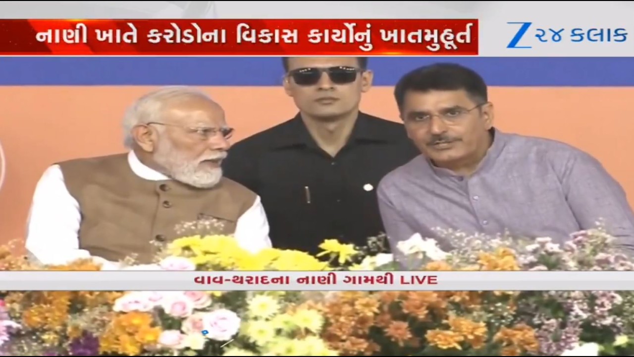 LIVE: PM Modi reaches Vav-Tharad, to inaugurate, lay foundation stones of several development works
