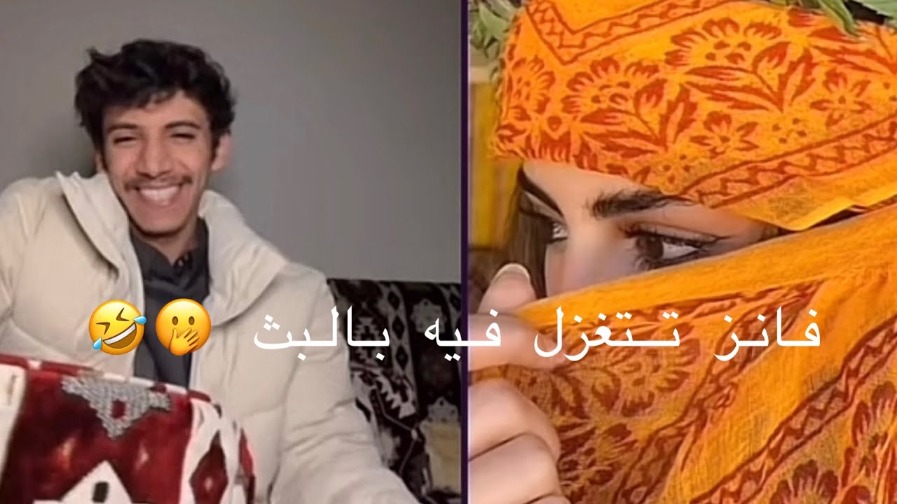 نيف يدخل مع فانز له يستحي ويدق ع كادي😂🤣#نيف_السيد #كادي_نيف