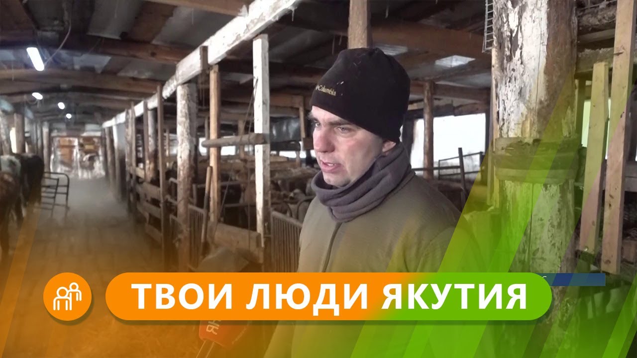 Твои люди, Якутия: Семья Петровых из Амгинского района Якутии