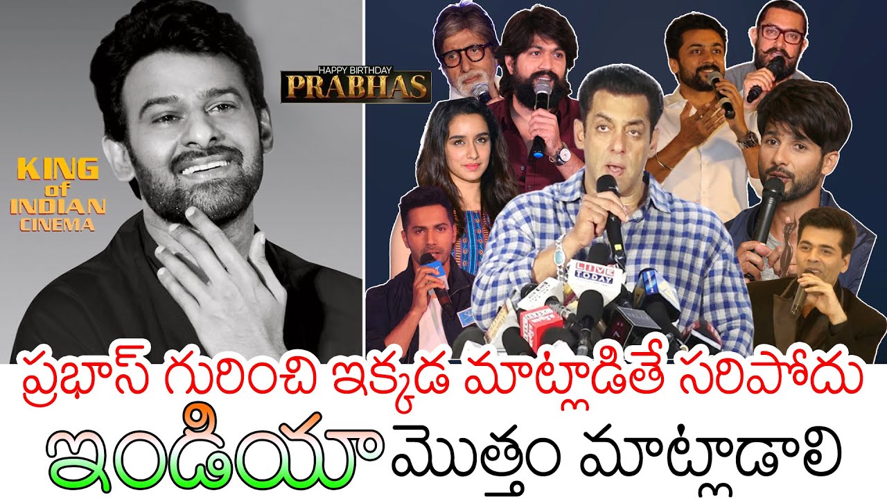 Indian Top Celebrities GooseBumps Words About PRABHAS | #HappyBirthday  #RebelStar #Prabhas