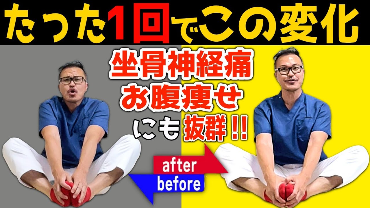 【騙されたと思って】股関節が硬い人はやってください！【腰、股関節、膝痛&お腹痩せ&脚痩せ&パンチ・キック力アップまで対応】