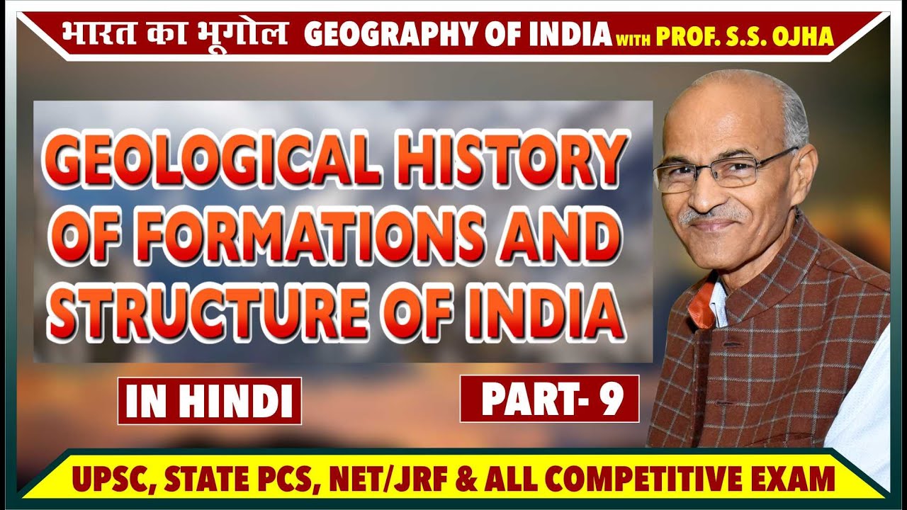 GEOLOGICAL HISTORY OF FORMATIONS AND STRUCTURE OF INDIA | PART- 9 | IN HINDI | PROF. S.S. OJHA