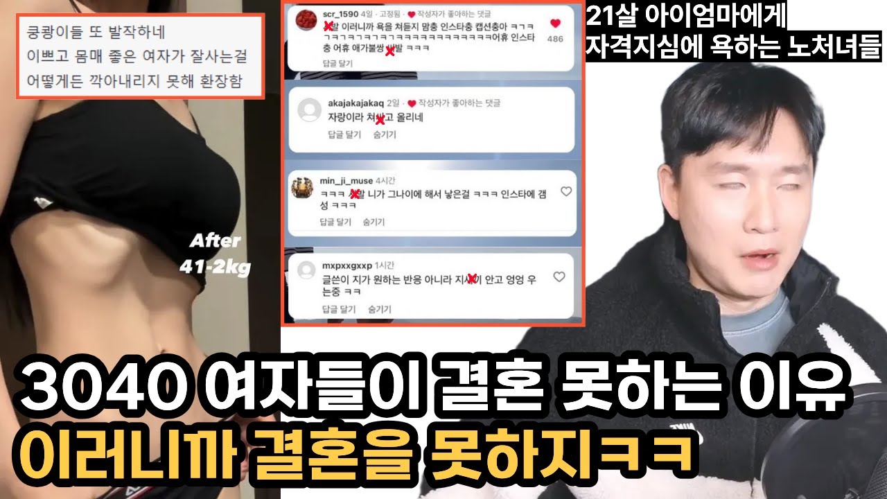3040 여자가 결혼 못하는 이유
