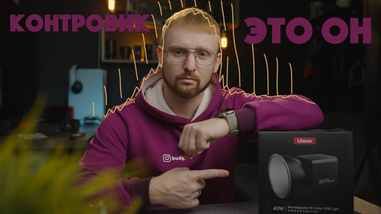 Компактный свет с аккумулятором | Ulanzi LT028 40W