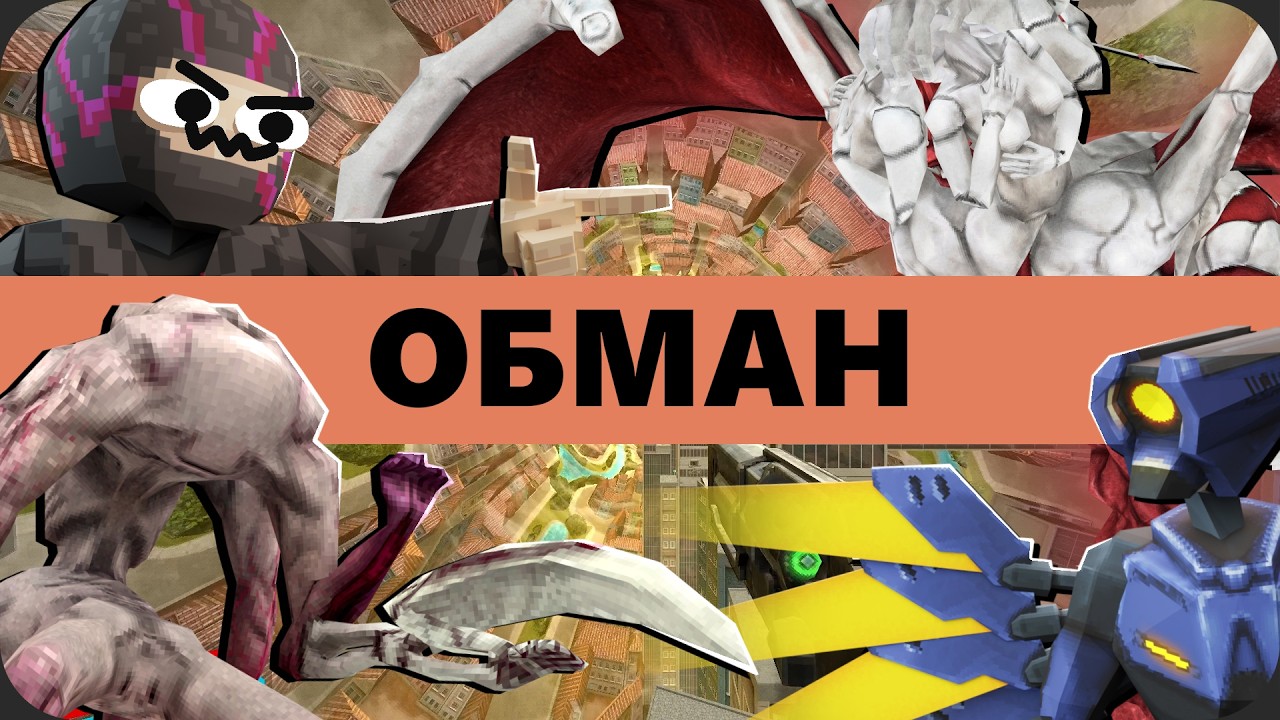 8 слой УЛЬТРАКИЛЛА реально КРУТОЙ