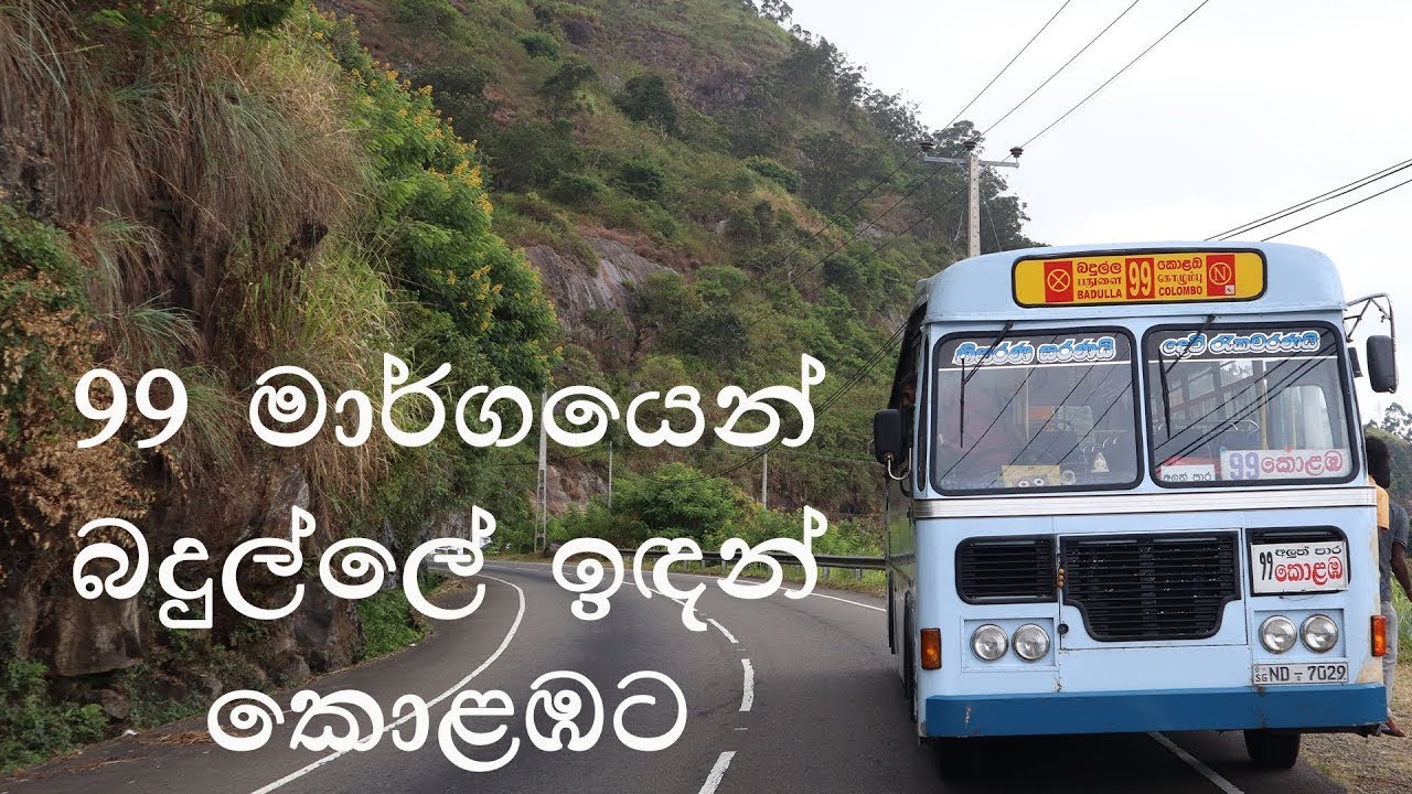 බදුල්ල ඉදන් කොලඹට | Badulla to Colombo by Bus #Badullacolombobus