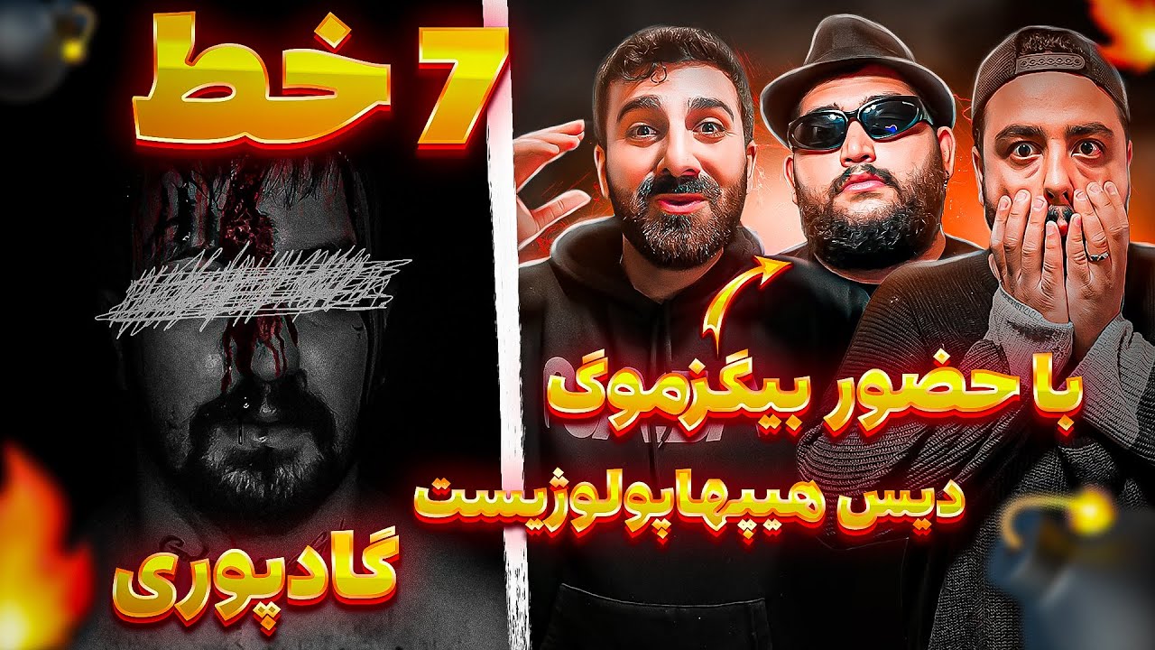 REACTION 7 Khat 