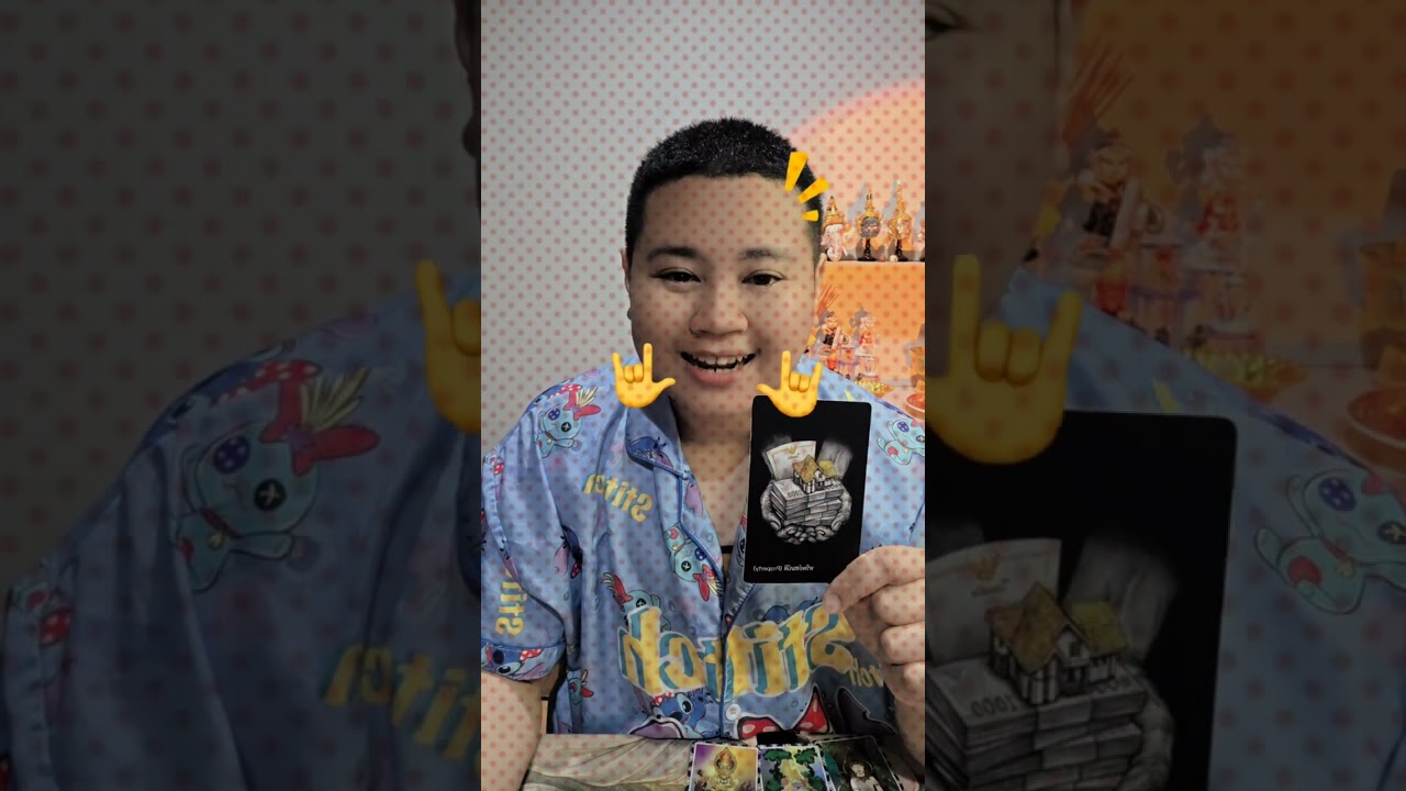 สิ่งที่คุณร้องขอกำลังจะสำเร็จแล้ว #tarot #ดูดวง 