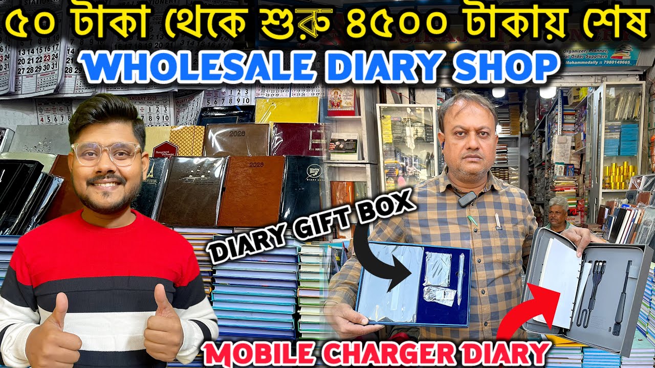 Wholesale Diary Shop In Kolkata | Office Stationary Collection | Dharmatala Market Kolkata