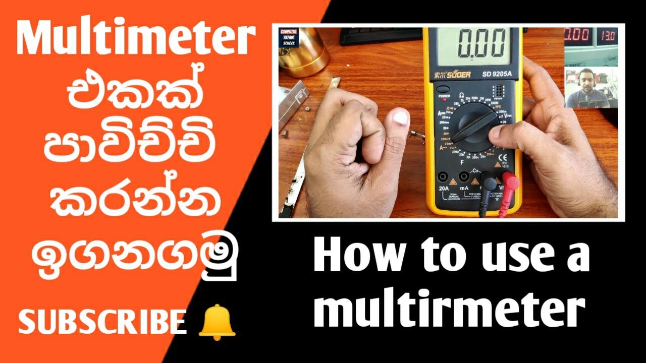 How to use a multimeter | Laptop repair | Sinhala