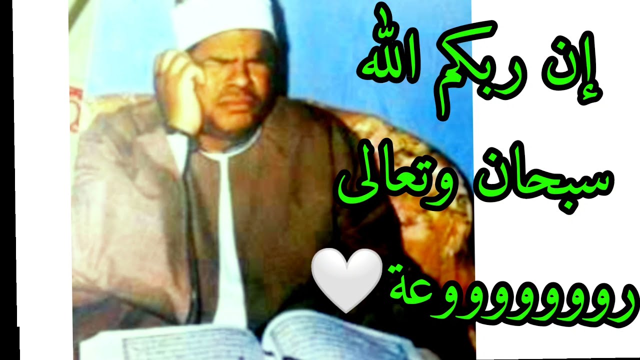 أجمل مقطع 🕋للشيخ عنتر مسلم الله يرحمه   بالقراءات العشر بأداء متمكن عندما تسمعها  تكررها من حلاوتها🤍