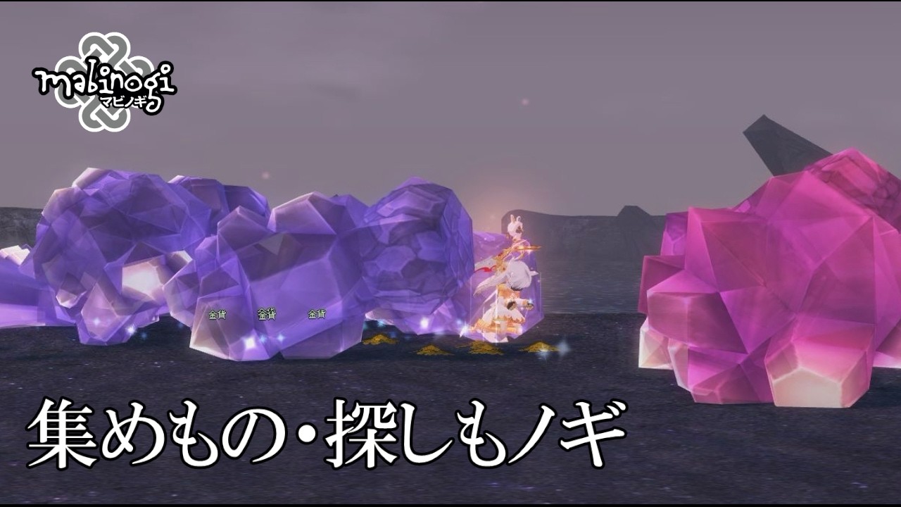 【マビノギ】タルラーク放送局　5ch 【MMORPG】