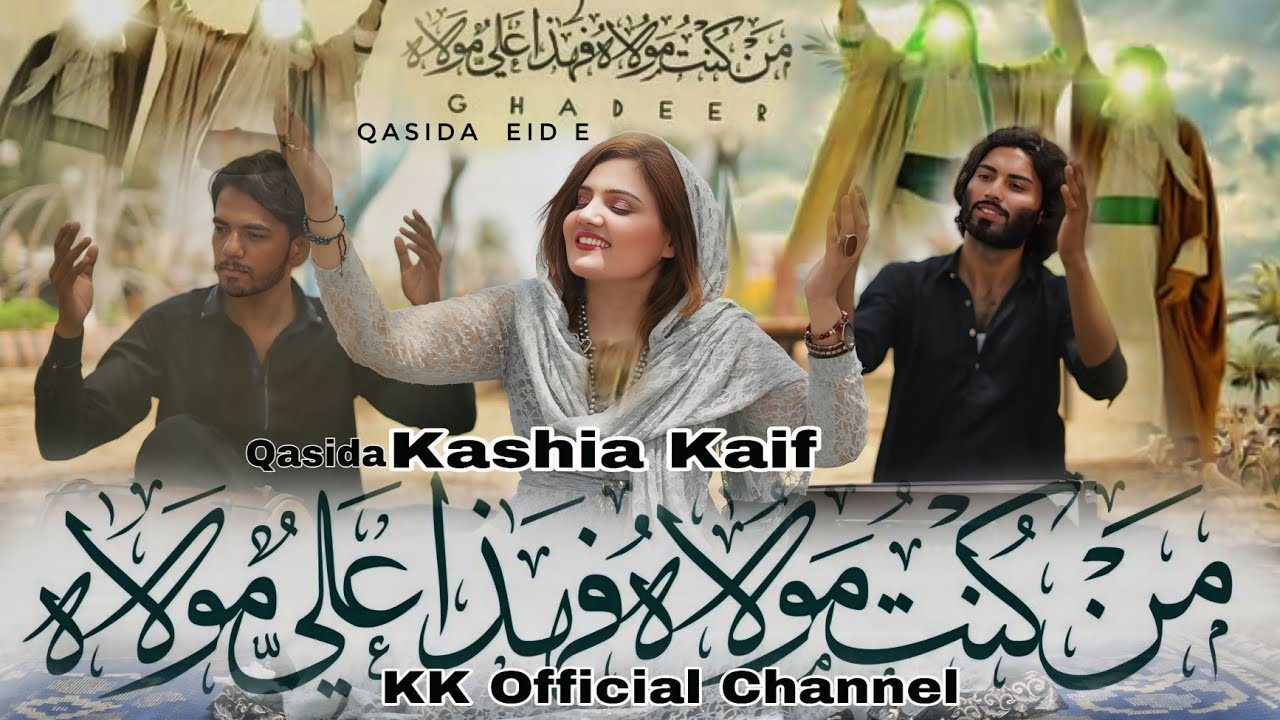 Mann Kunto Moula Moula 2025 | Me Ali Da | Kashia Kaif | Mola Ali Qasida  Mann Kunto Moula#Eidgadeer
