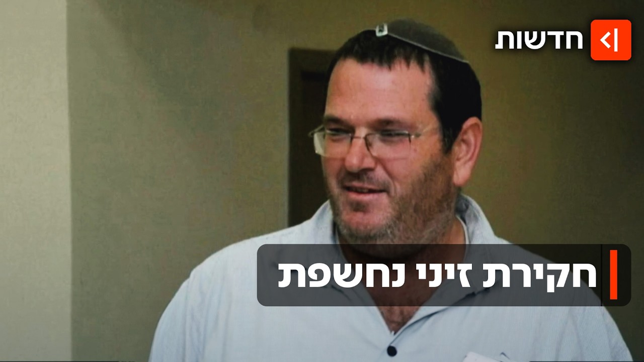 מאות אלפי שקלים מהברחות לעזה: הגרסה של בצלאל זיני