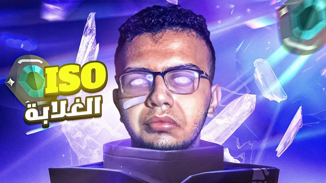 ايزو قال كلمته انهارده 💀🔥