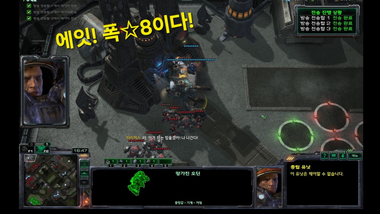 스타2] 평화롭게 자치령을 털어먹는 자날 캠페인 정주행 3
