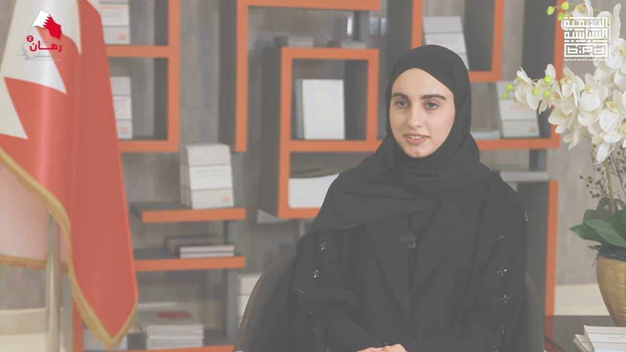 فيلم حول المبادرات المشاركة في برنامج رهان المستقبل 2