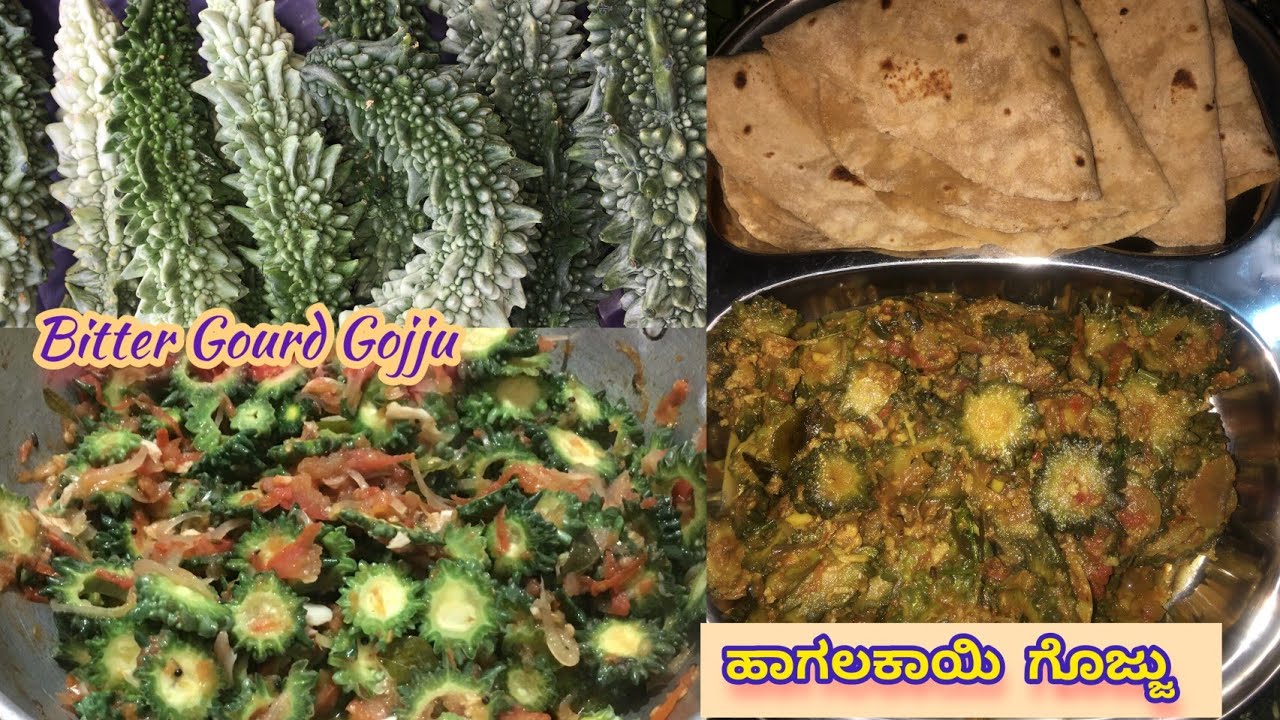 ಈ ರೀತಿ ಒಮ್ಮೆ ಹಾಗಲಕಾಯಿ ಗೊಜ್ಜು ಮಾಡಿ ನೋಡಿ | Bitter Gourd Gojju Recipe | Hagalakayi Gojju Recipe||