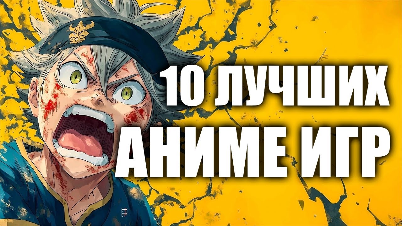 ТОП 10 ЛУЧШИХ АНИМЕ ИГР НА ПК | ИГРЫ ПО АНИМЕ