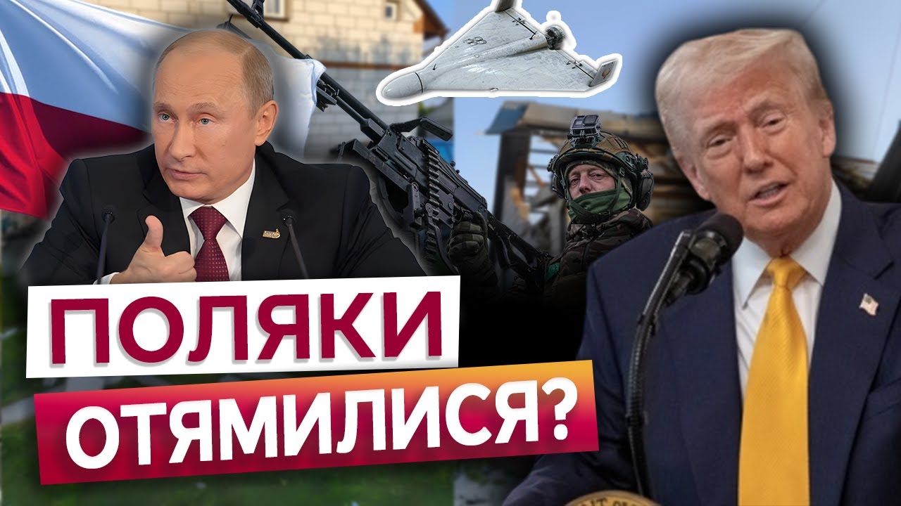 🤯 ПОЛЯКИ В ШОЦІ! “Немає кращої армії ніж українська” ПОЛЬЩА різко змінили РИТОРИКУ після атаки РФ!