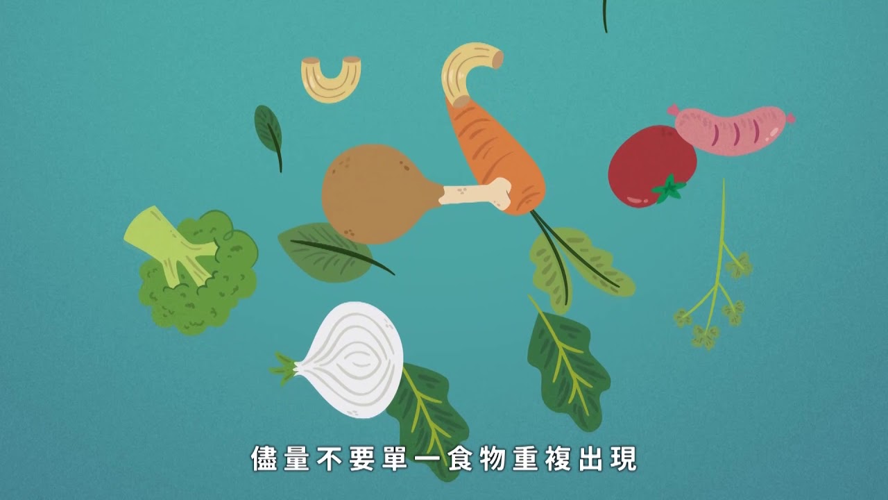 (布農語)2.食慾不振該怎麼辦？營養師教你癌症治療副作用的飲食對策 2