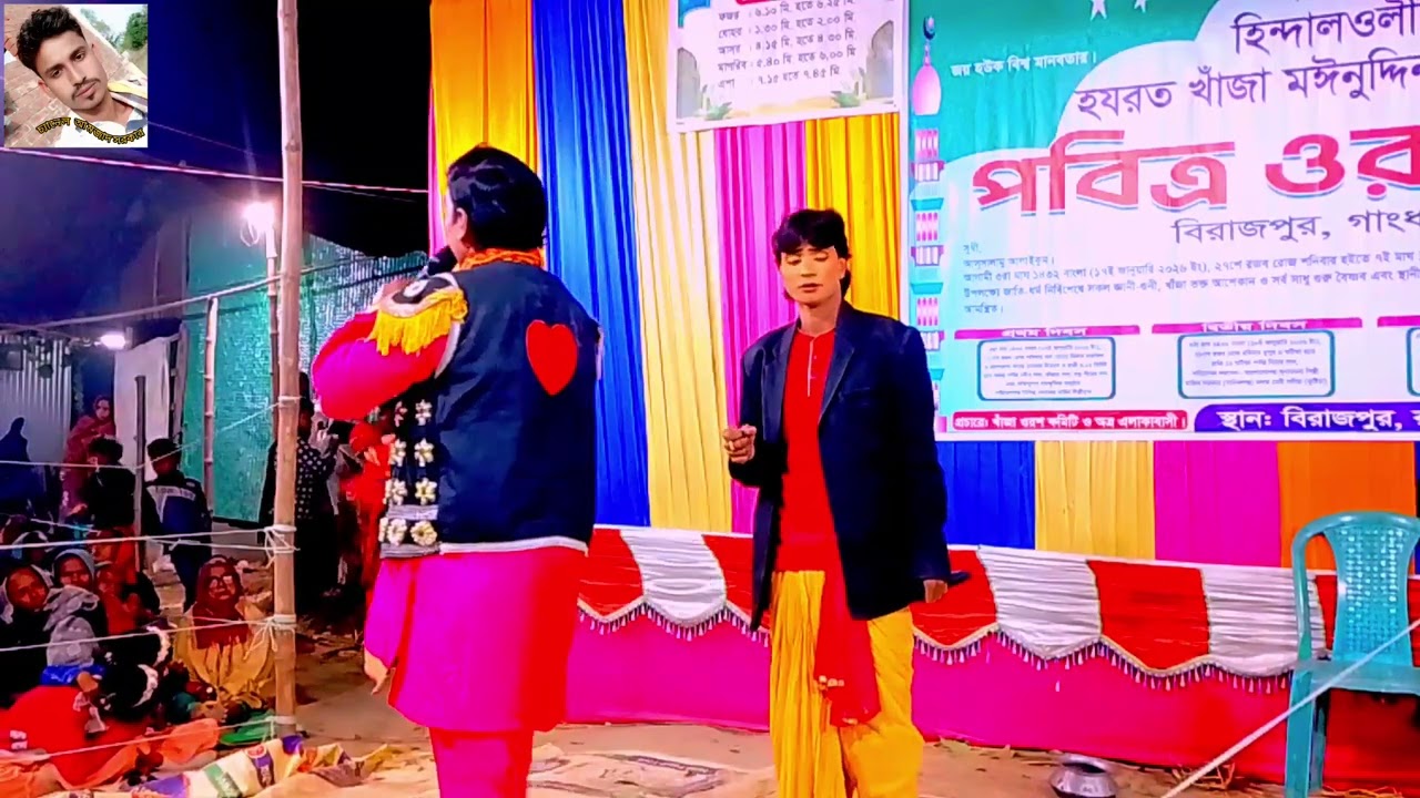 আমার মায় বুঝি  মইলো রে প্রাণে। মানিকগঞ্জ জেলা বরংগাইল নাট্যগোষ্ঠী।