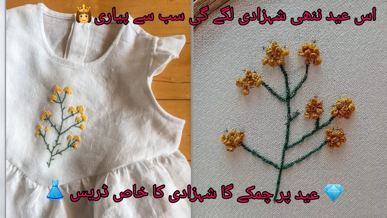 Beautiful Baby Girl Frock Embroidery 💖 | Easy & Trendy Kids Dress Design Tutorial #handbroidery 