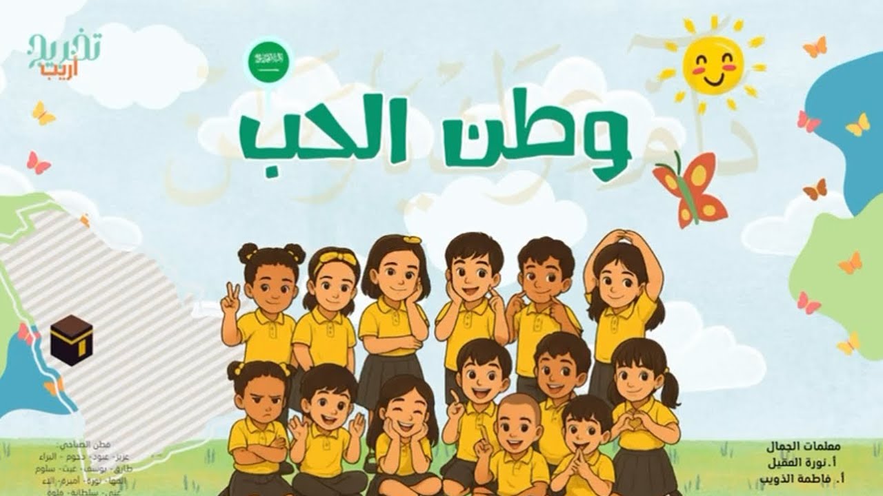 فطن الصباح 🧡|#أريب_للقلب_قريب #اطفال
