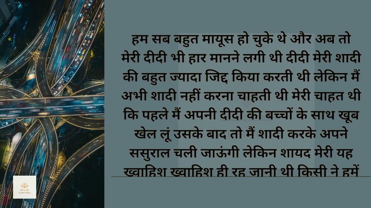 Emotional Heart Touching Story | Hindi Bold Stories | Suvichar Romantic Love Kahani Hindi