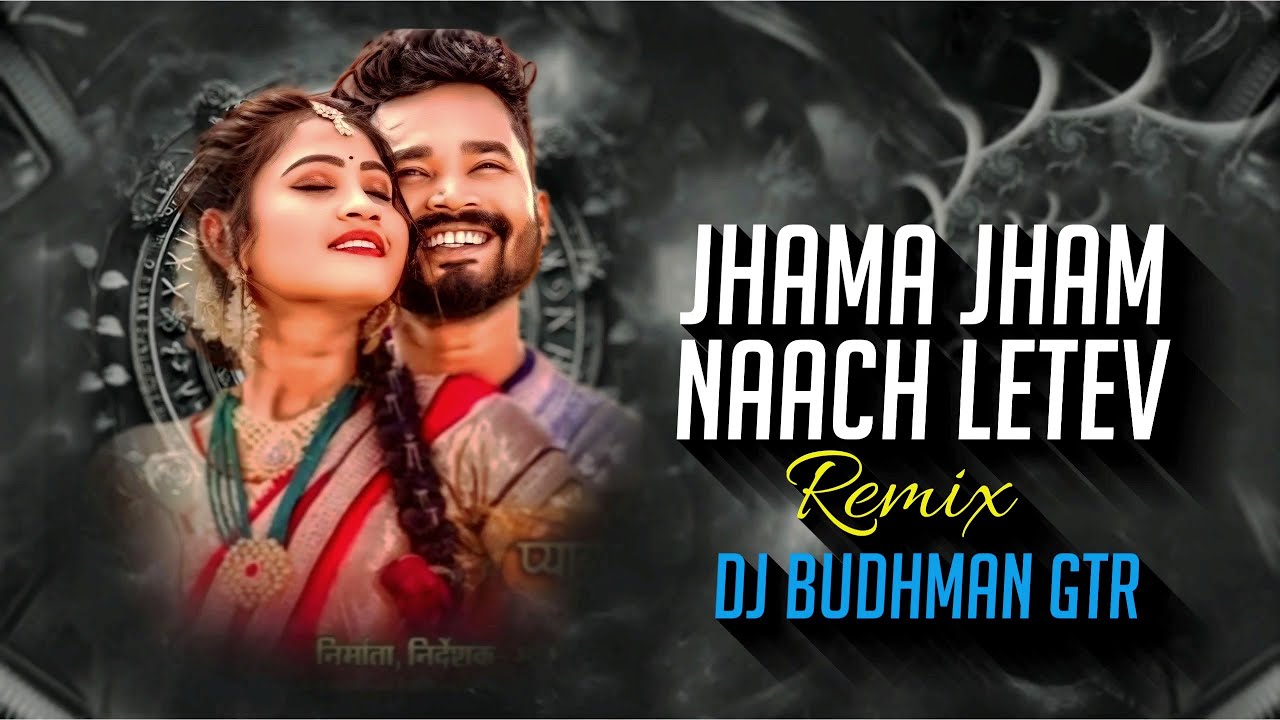 jhama jham Nach Letev Cg Dj Song || Cg Dance Mix || Dj Budhman Gtr || Trending Song