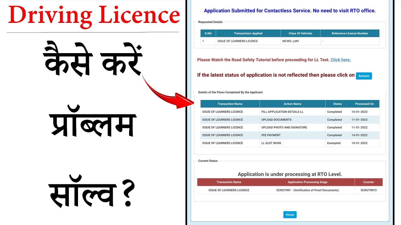 application submitted for contactless service no need to visit RTO office