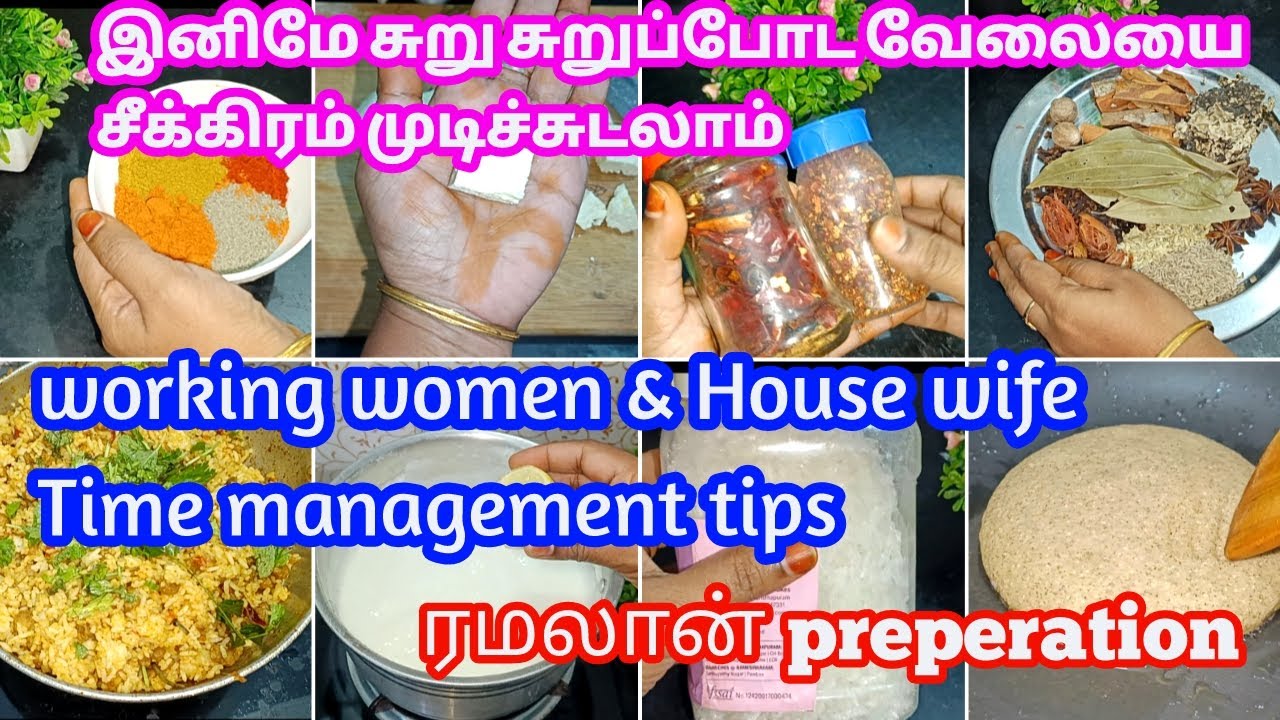 இத மட்டும் 😱செஞ்சு வச்சுட்டா எல்லா வேலையும் டக்குன்னு முடியும்/Ramadan preperation /briyani masala