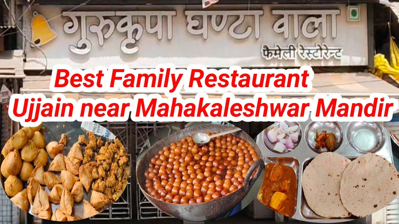 Best Restaurant in Ujjain Near Mahakaleshwar Temple | GuruKripa Ghantawala Family Restaurant Ujjain 