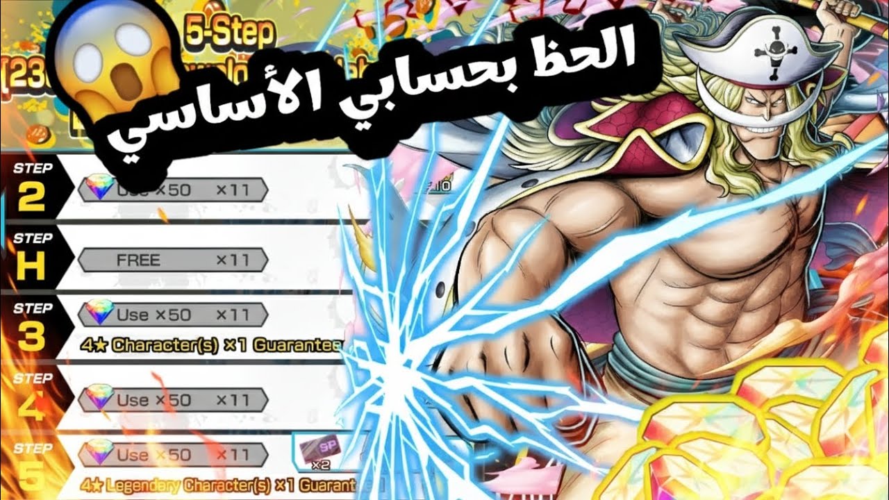 الحظ الاسطوري بحسابي الأساسي 🔥 تفتيح بكجات الاكستريم اللحية البيضاء ⁉️🤫 #باونتي_راش 