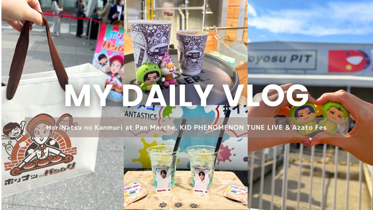 【現場vlog】ホリナツのカンムリ@パンマルシェ｜KID PHENOMENON TUNE LIVE2025｜あざとくて何が悪いの？あざとフェス｜FANTASTICS × アメココラボ｜LDH