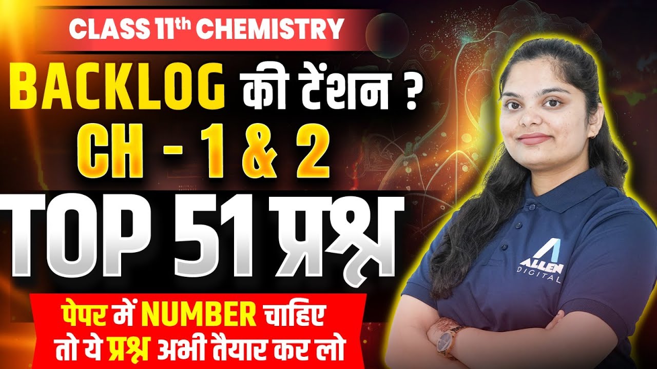 Class 11 Chemistry Chapter 1 & 2 के महत्वपूर्ण प्रश्न | Chemistry Top 51 Most Important Questions ✅
