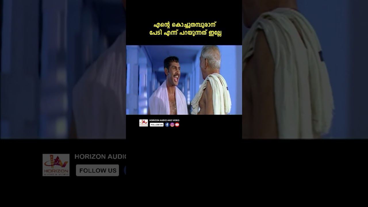 ഞാനിത് എന്താ ഈ കാണണെ #youtubeshorts #malayalam #kailash #nostalgia #southindianmovies #mollywood
