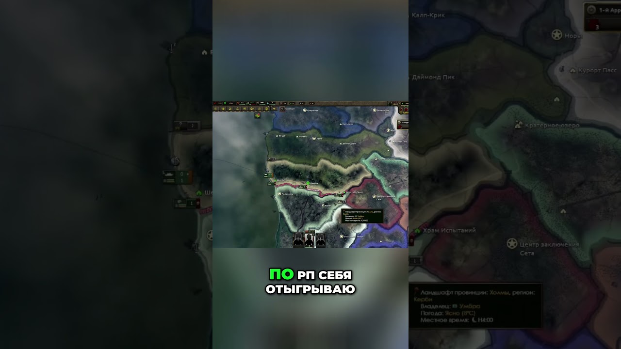 Выбираю темный путь! #стратегия #игра  #paradox  #strategy  #history  #ck3  #hoi4 #хойка