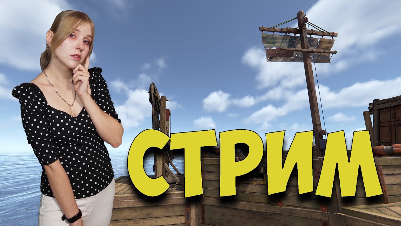 Обновление. КОРАБЛИ, ОСТРОВА и ЛАГИ в RUST / РАСТ #rust #раст #solo
