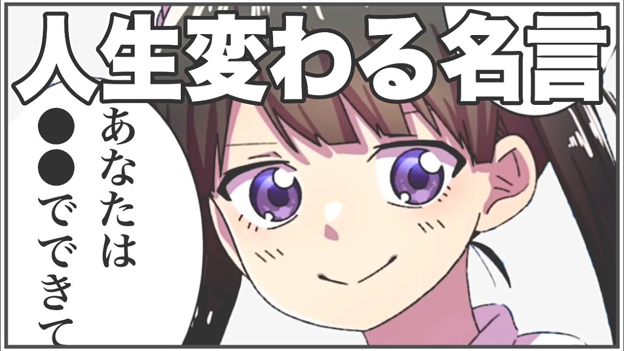 【フェルミ】※名言※知っているだけで人生が変わる言葉【切り抜き/まとめ】